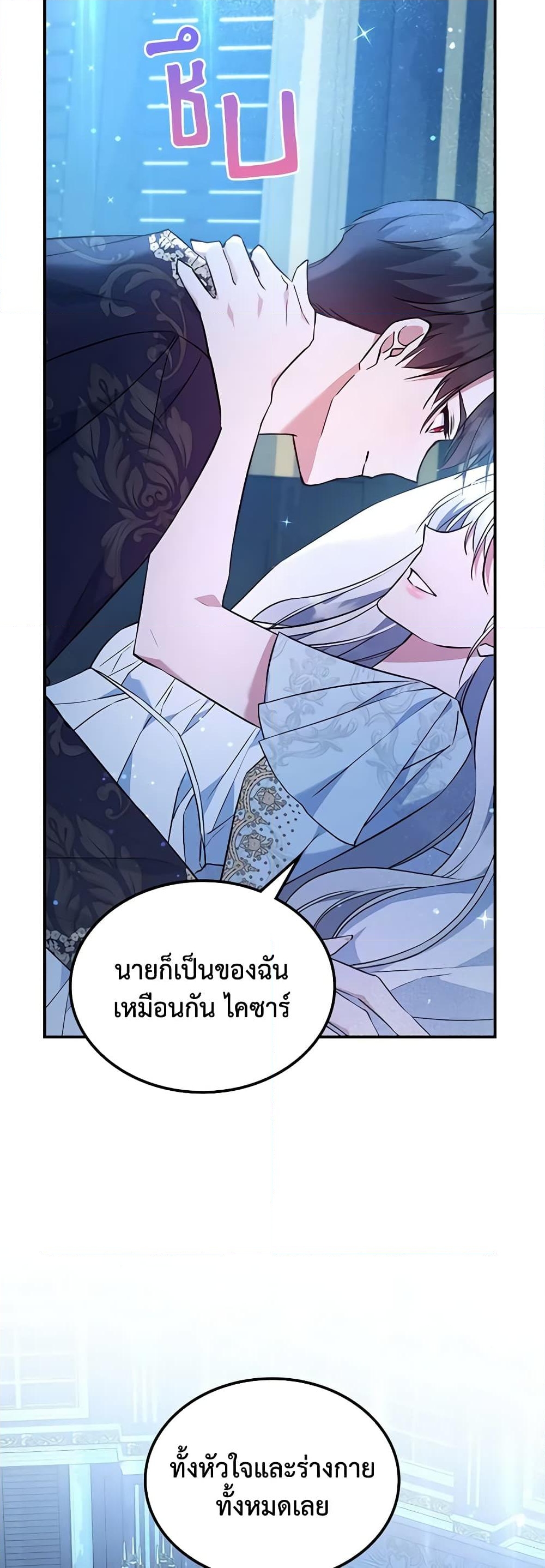 อ่านการ์ตูน The Max-Leveled Princess Is Bored Today as Well 69 ภาพที่ 44