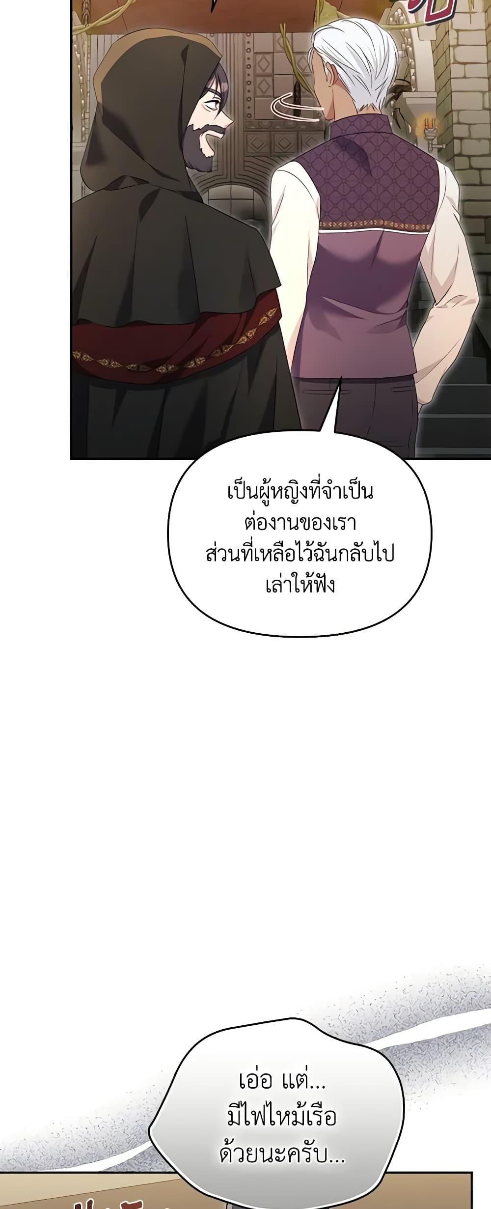 อ่านการ์ตูน Zenith 72 ภาพที่ 39