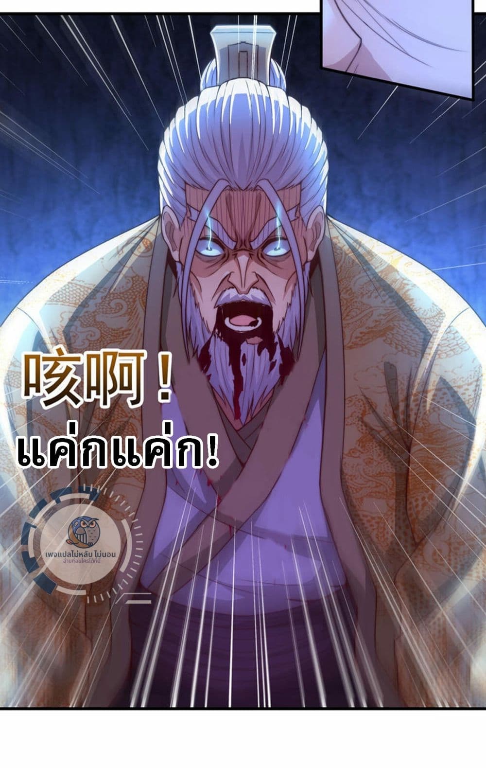 อ่านการ์ตูน Returning to take revenge of the God Demon King 113 ภาพที่ 27