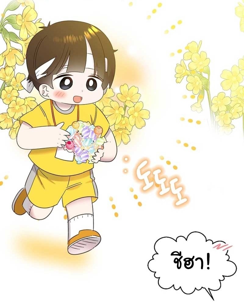 อ่านการ์ตูน Brother, Am I Cute? 30 ภาพที่ 11