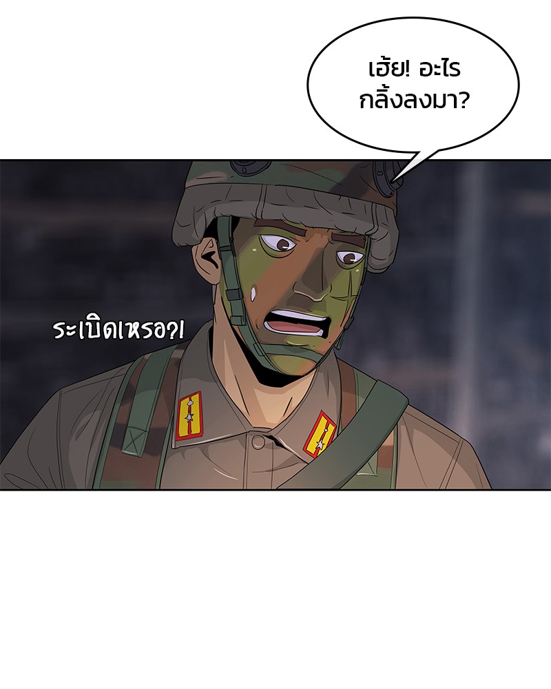 อ่านการ์ตูน Kitchen Soldier 136 ภาพที่ 3