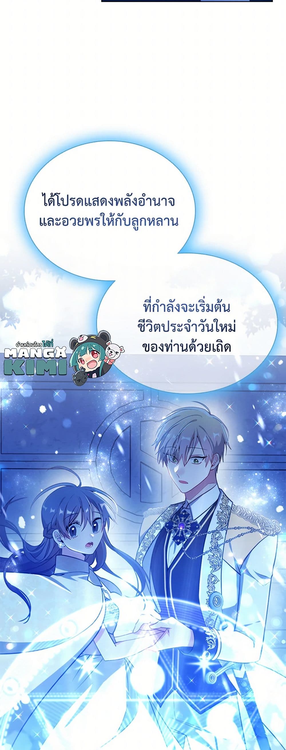 อ่านการ์ตูน The Meaning of You 78 ภาพที่ 15