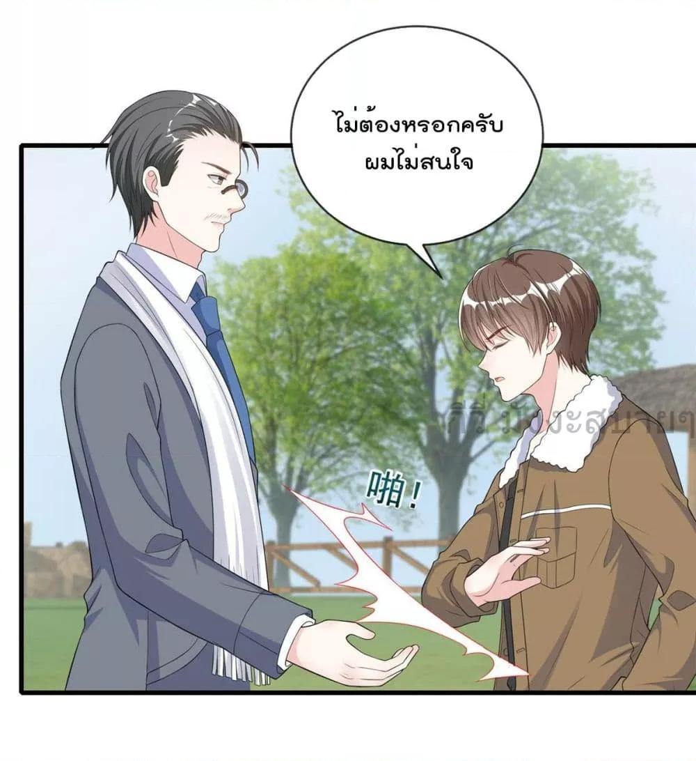 อ่านการ์ตูน Find Me In Your Meory 106 ภาพที่ 19