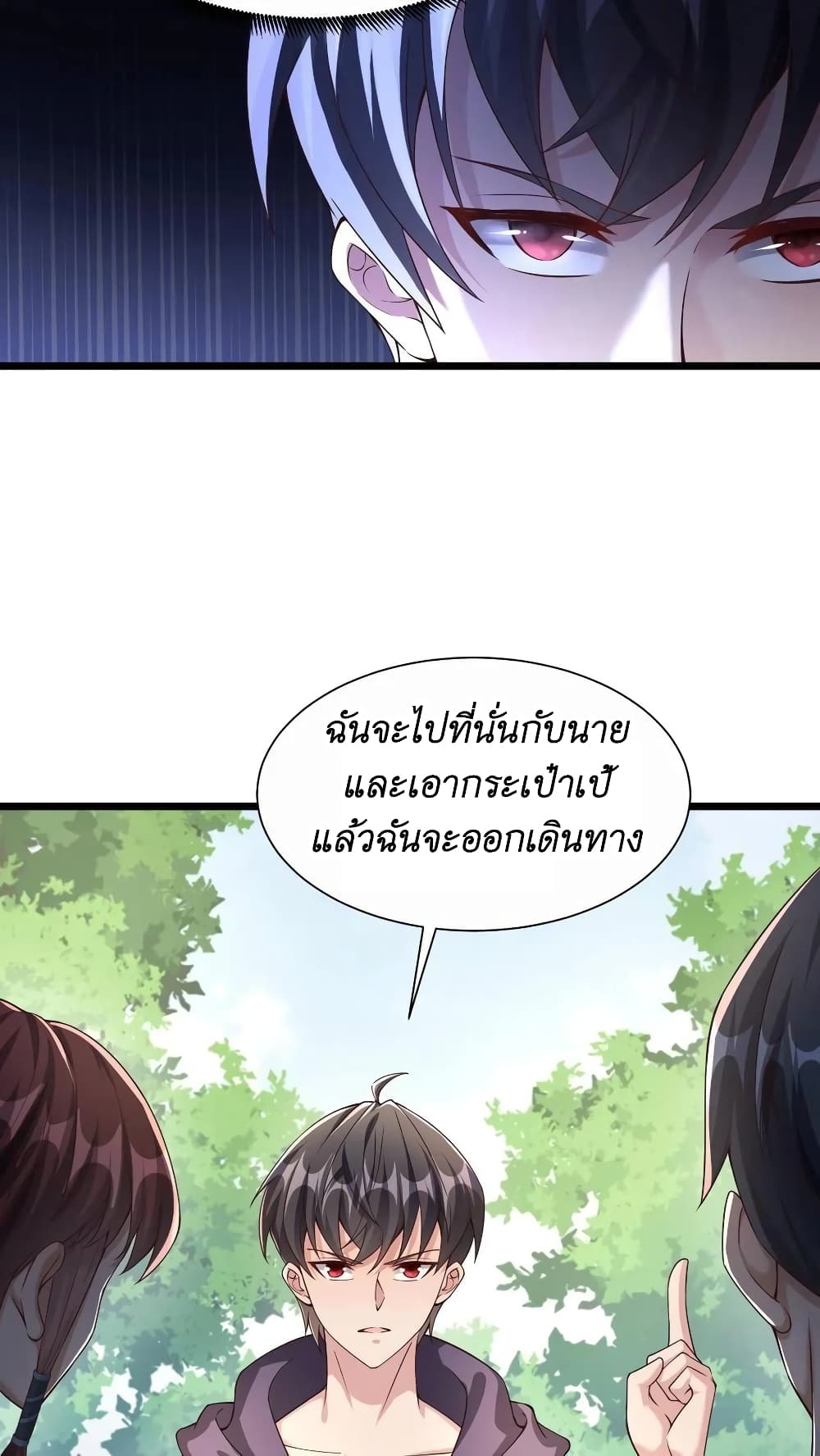 อ่านการ์ตูน I Accidentally Became Invincible While Studying With My Sister 11 ภาพที่ 12