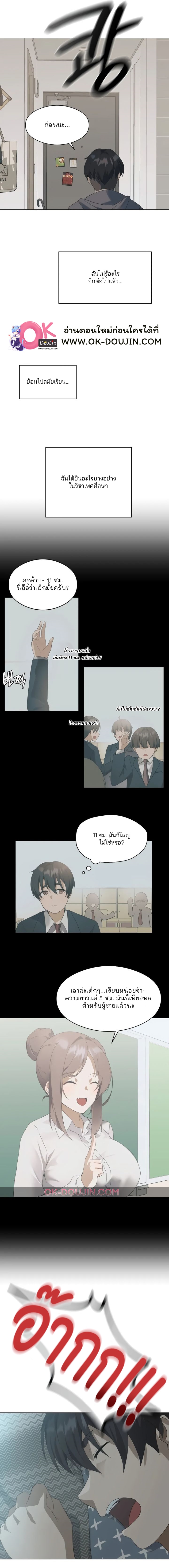 อ่านการ์ตูน Pleasure up! 1 ภาพที่ 19