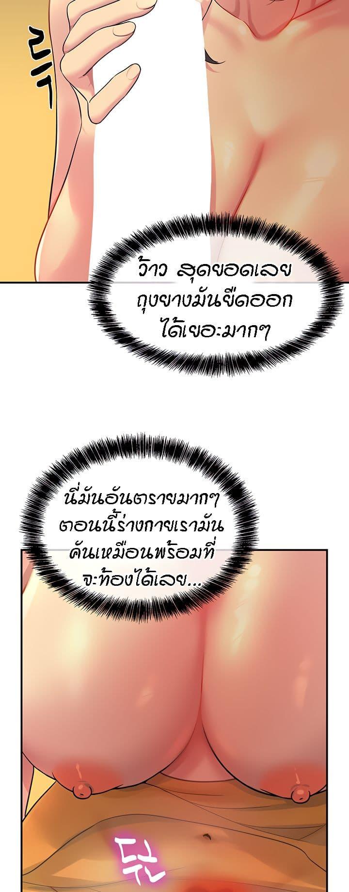 อ่านการ์ตูน Glory Hole 36 ภาพที่ 28