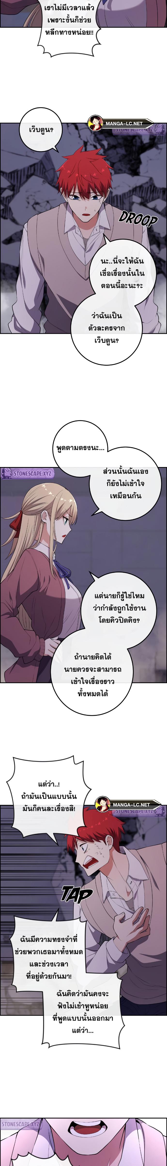 อ่านการ์ตูน Webtoon Character Na Kang Lim 169 ภาพที่ 5