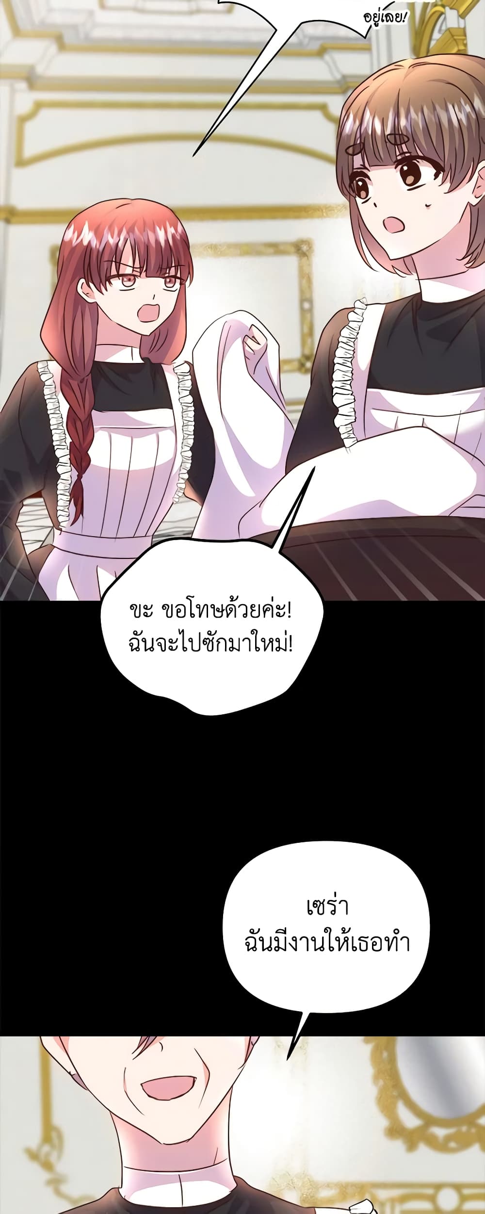 อ่านการ์ตูน I Didn’t Save You To Get Proposed To 72 ภาพที่ 4