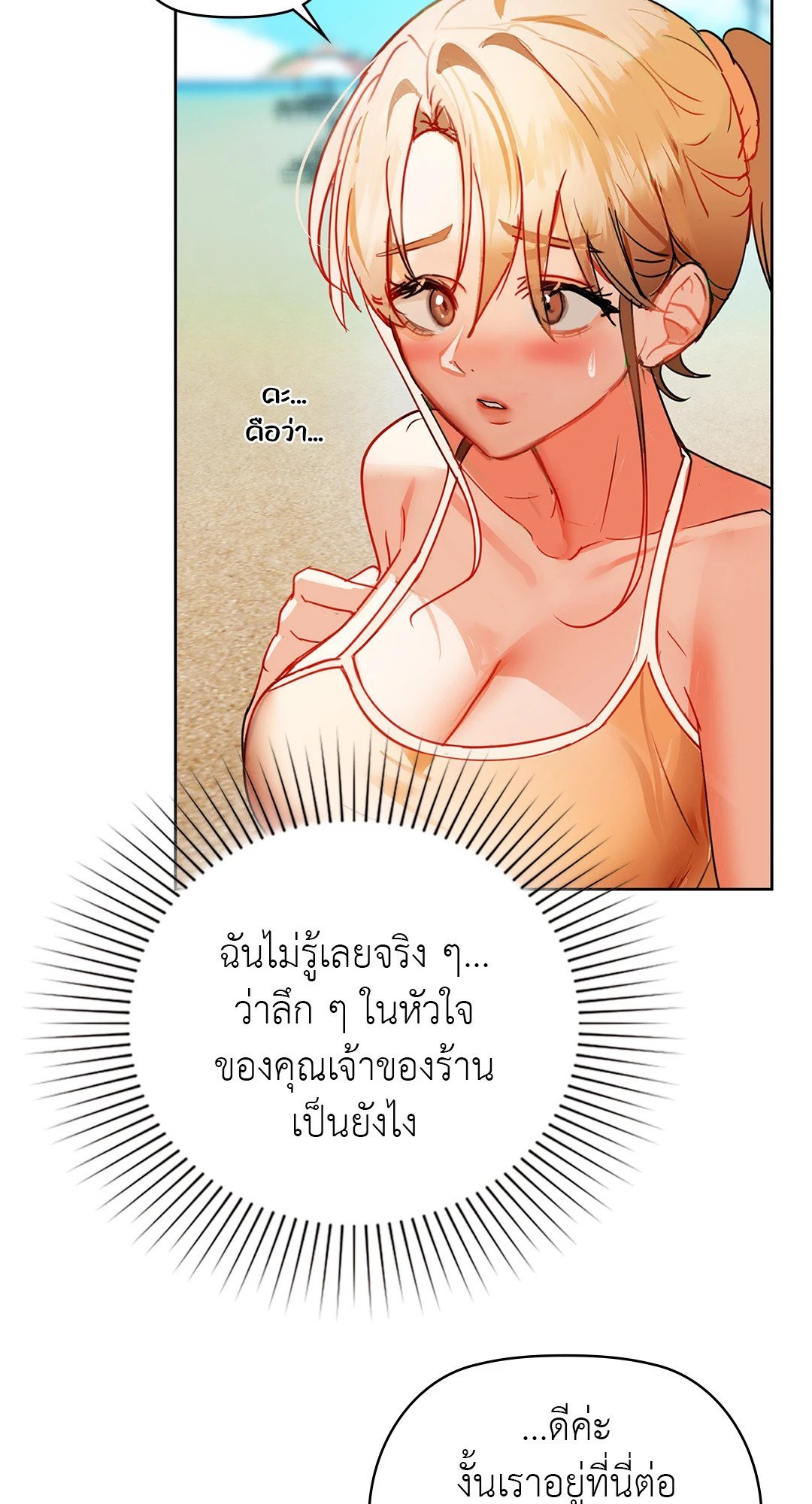 อ่านการ์ตูน Caffeine 46 ภาพที่ 69