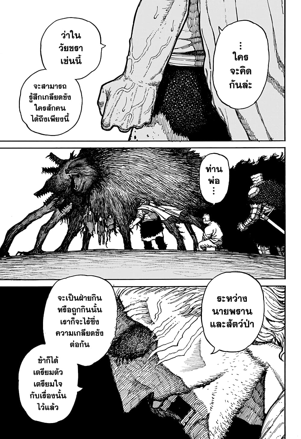 อ่านการ์ตูน Centuria 6 ภาพที่ 18