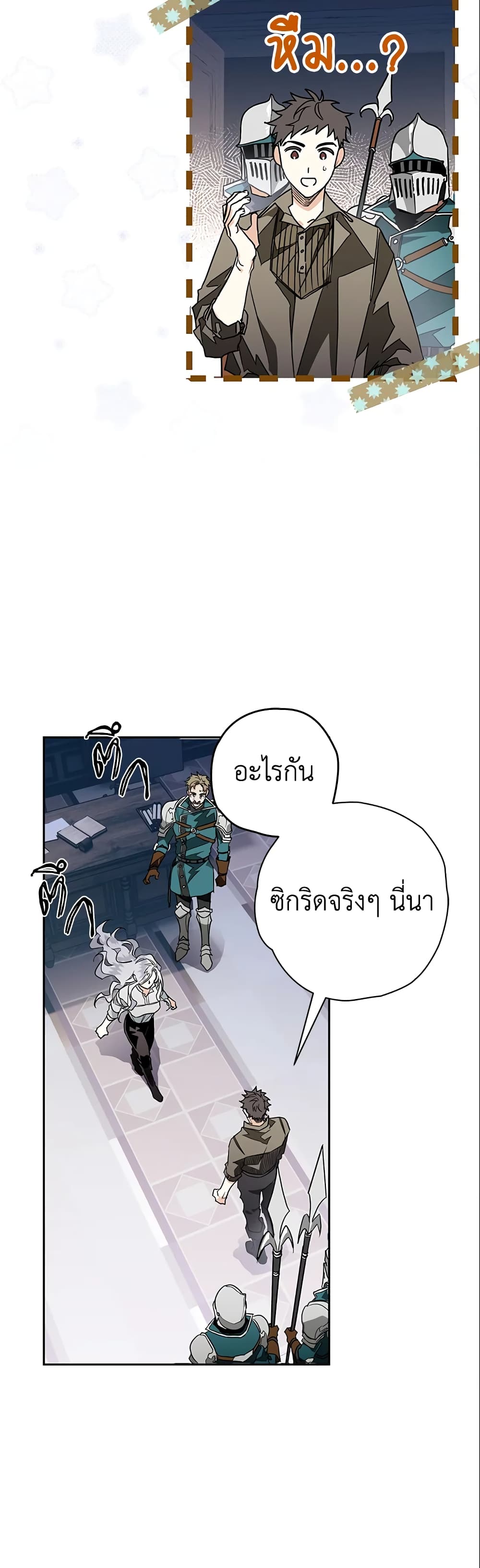 อ่านการ์ตูน Sigrid 2 ภาพที่ 14