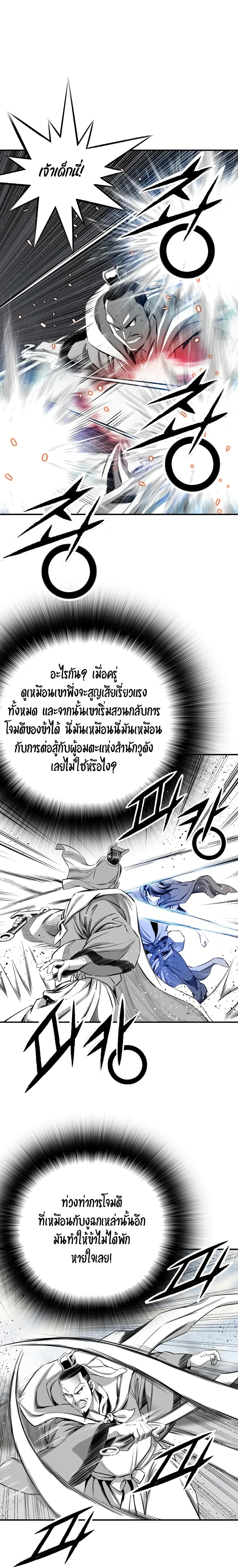 อ่านการ์ตูน Way to Heaven 73 ภาพที่ 3