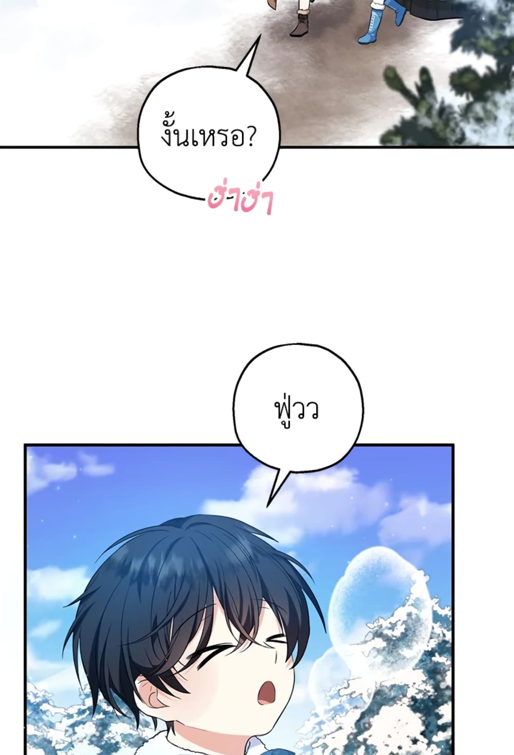 อ่านการ์ตูน The Adopted Daughter-in-law Wants To Leave 29 ภาพที่ 24