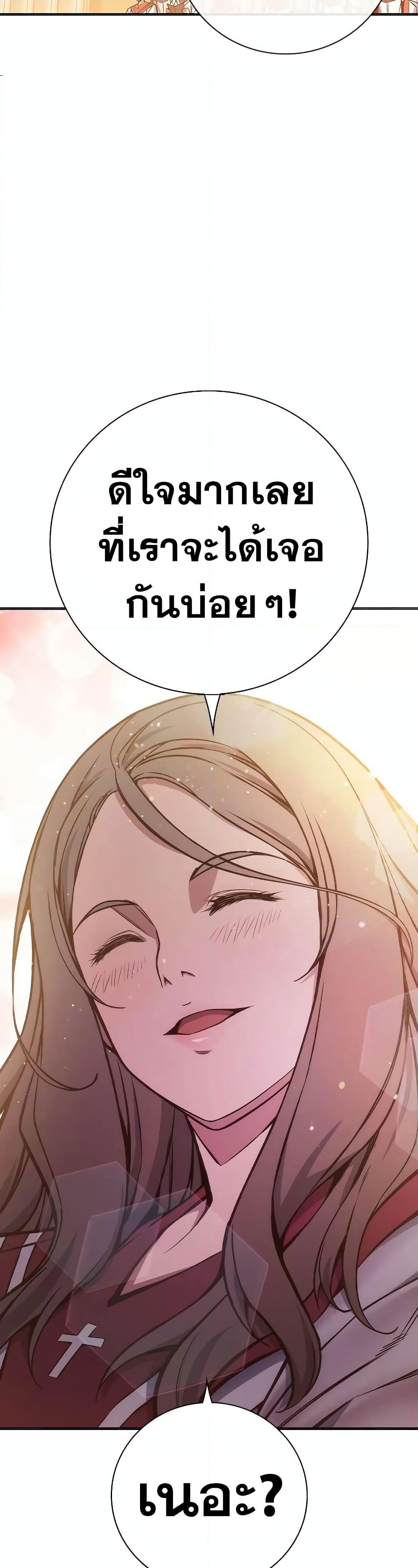 อ่านการ์ตูน Juvenile Prison 18 ภาพที่ 26