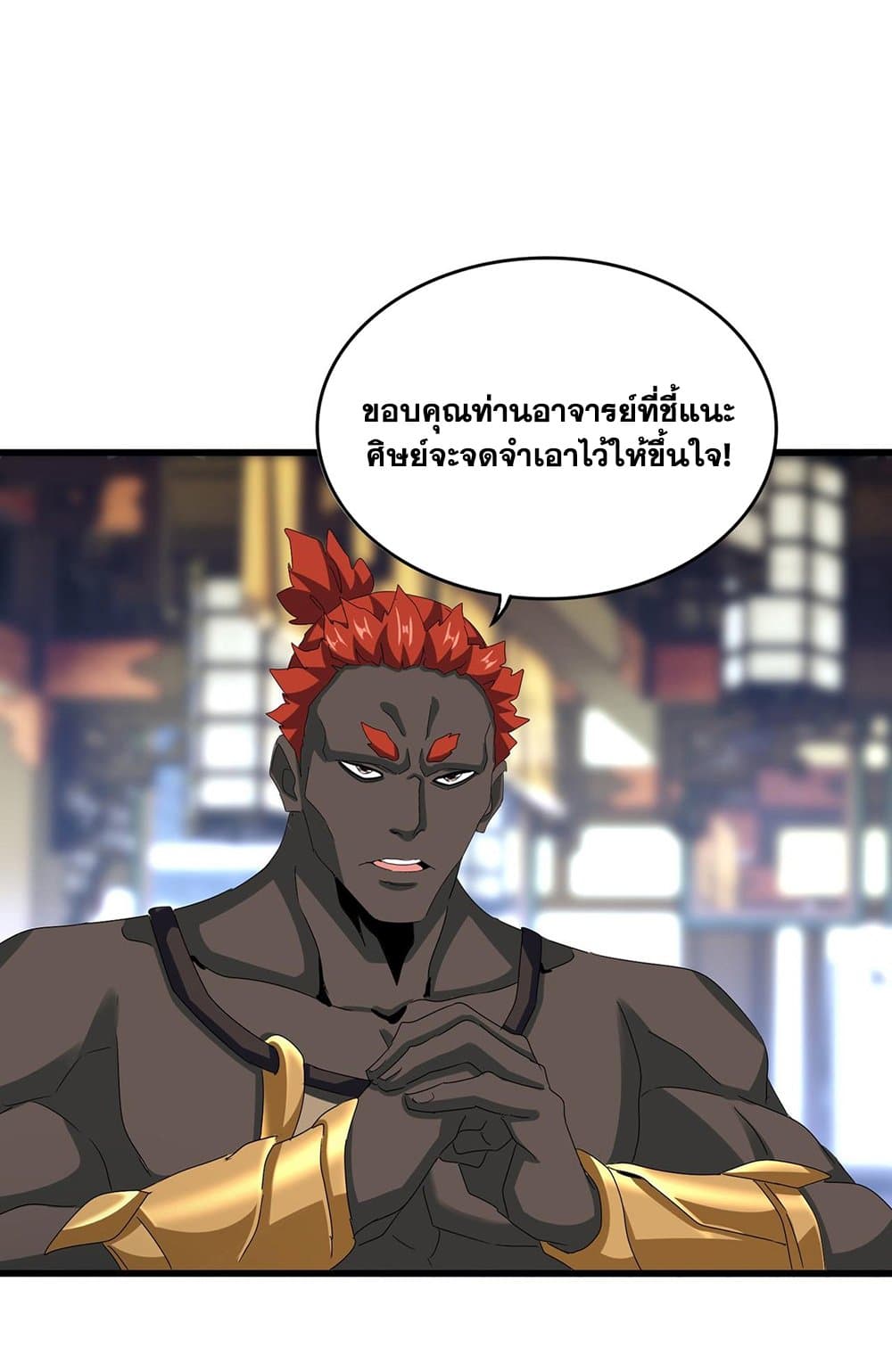 อ่านการ์ตูน Magic Emperor 579 ภาพที่ 9