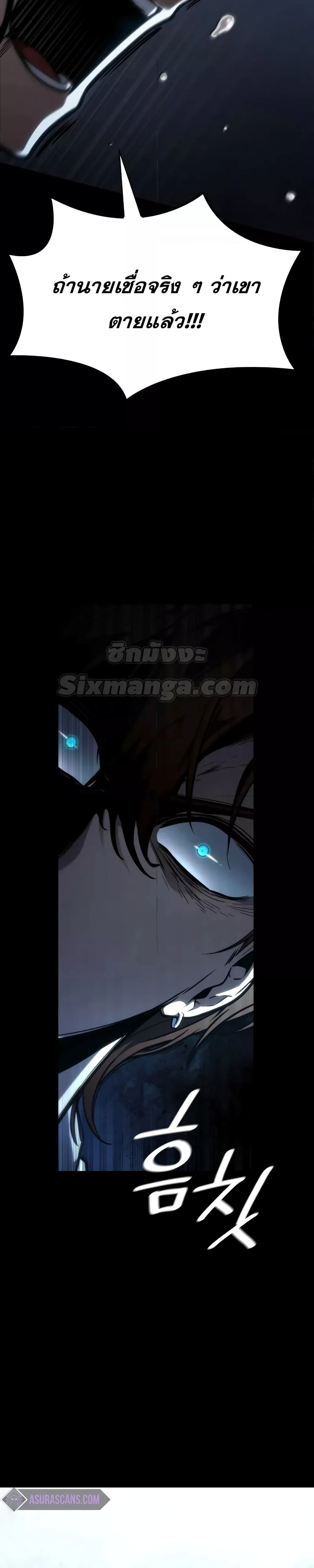 อ่านการ์ตูน Infinite Mage 88 ภาพที่ 13