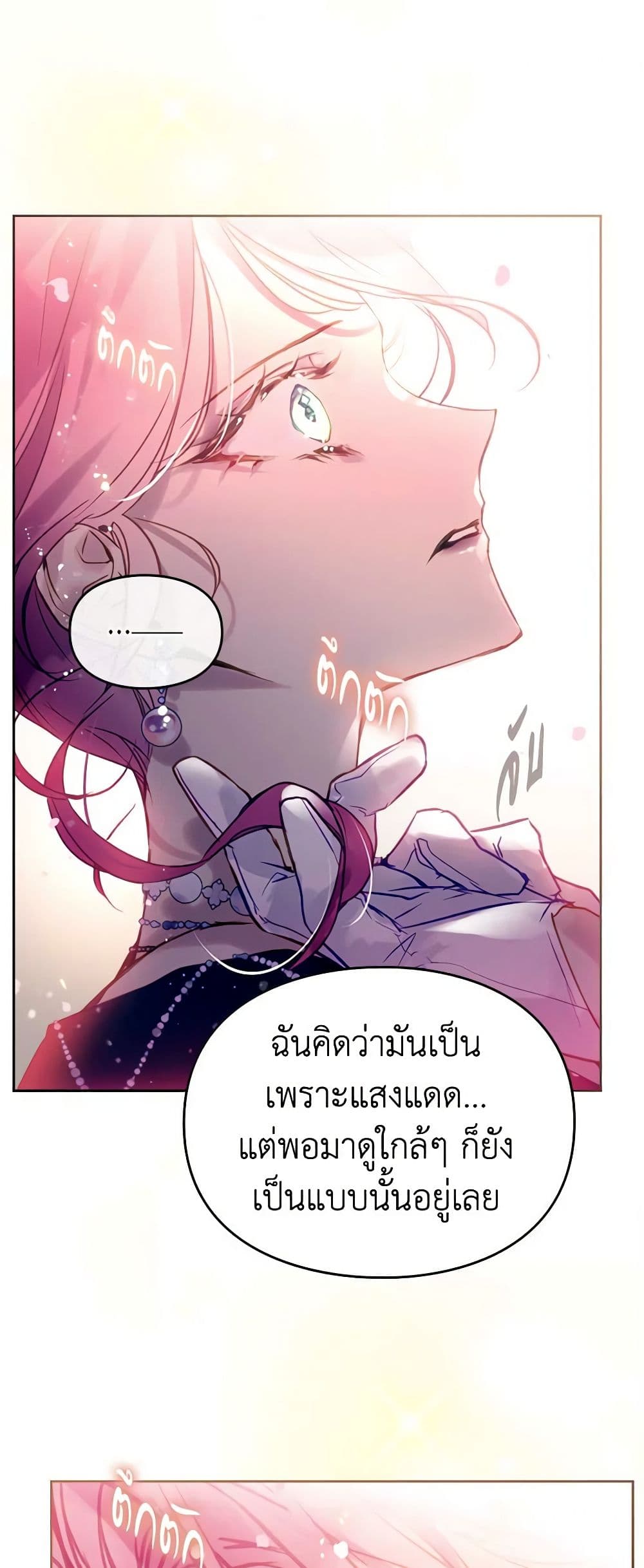 อ่านการ์ตูน Death Is The Only Ending For The Villainess 155 ภาพที่ 2