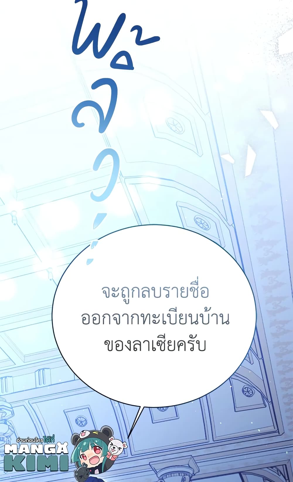 อ่านการ์ตูน The Viridescent Crown 82 ภาพที่ 78