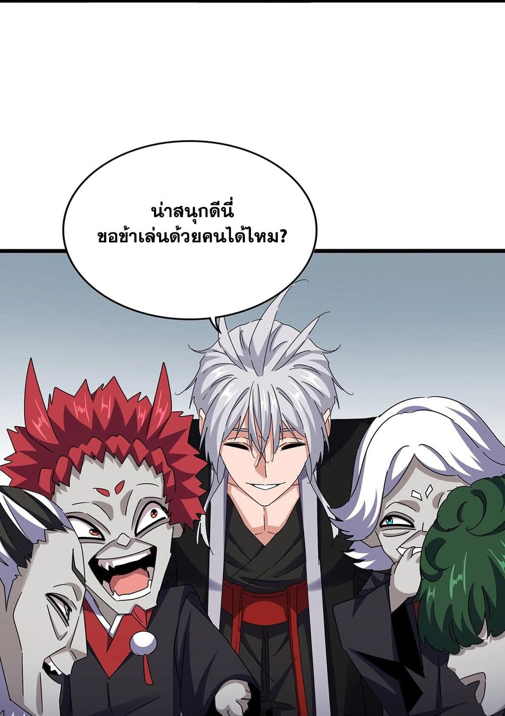 อ่านการ์ตูน Magic Emperor 572 ภาพที่ 3