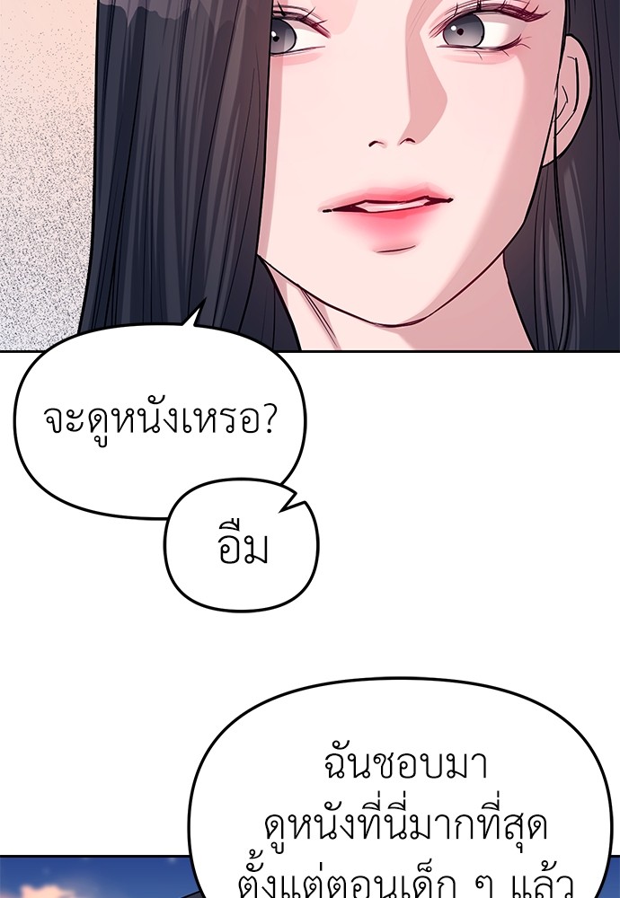 อ่านการ์ตูน Sorry, My Skills Are Automatically Max Level! 7 ภาพที่ 69