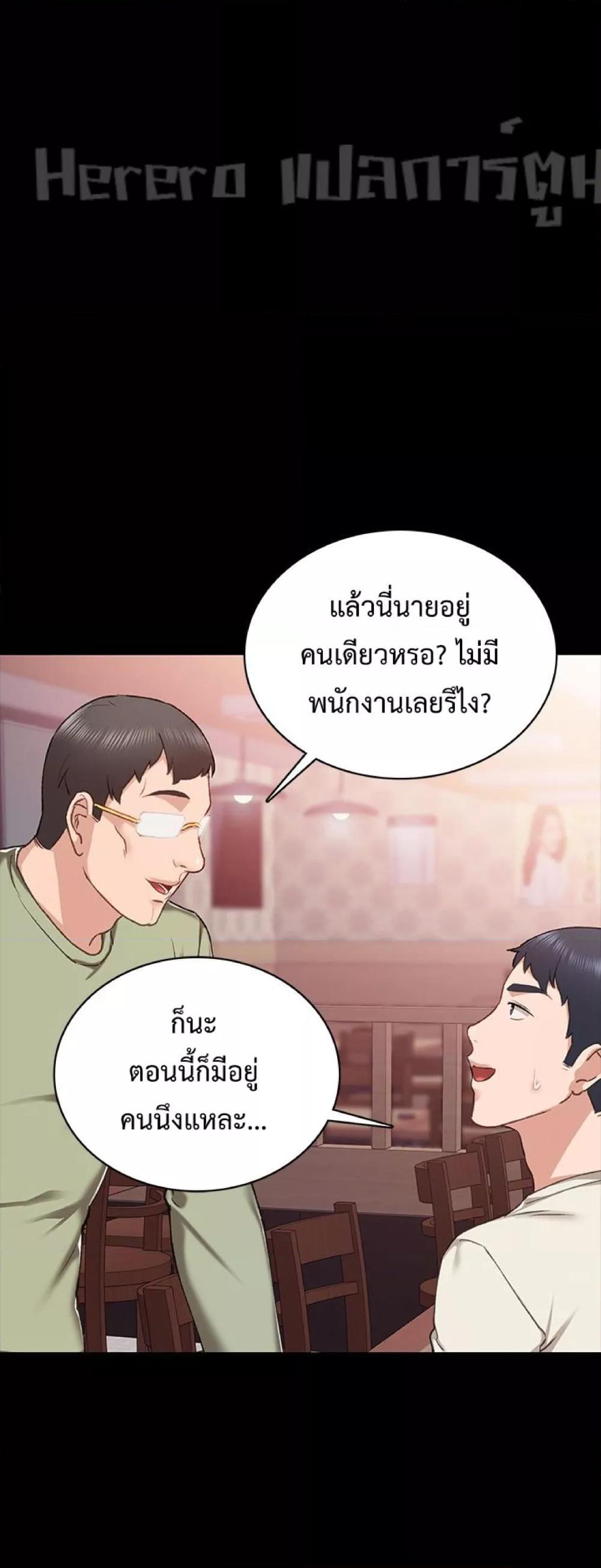 อ่านการ์ตูน Teaching Practice 63 ภาพที่ 57