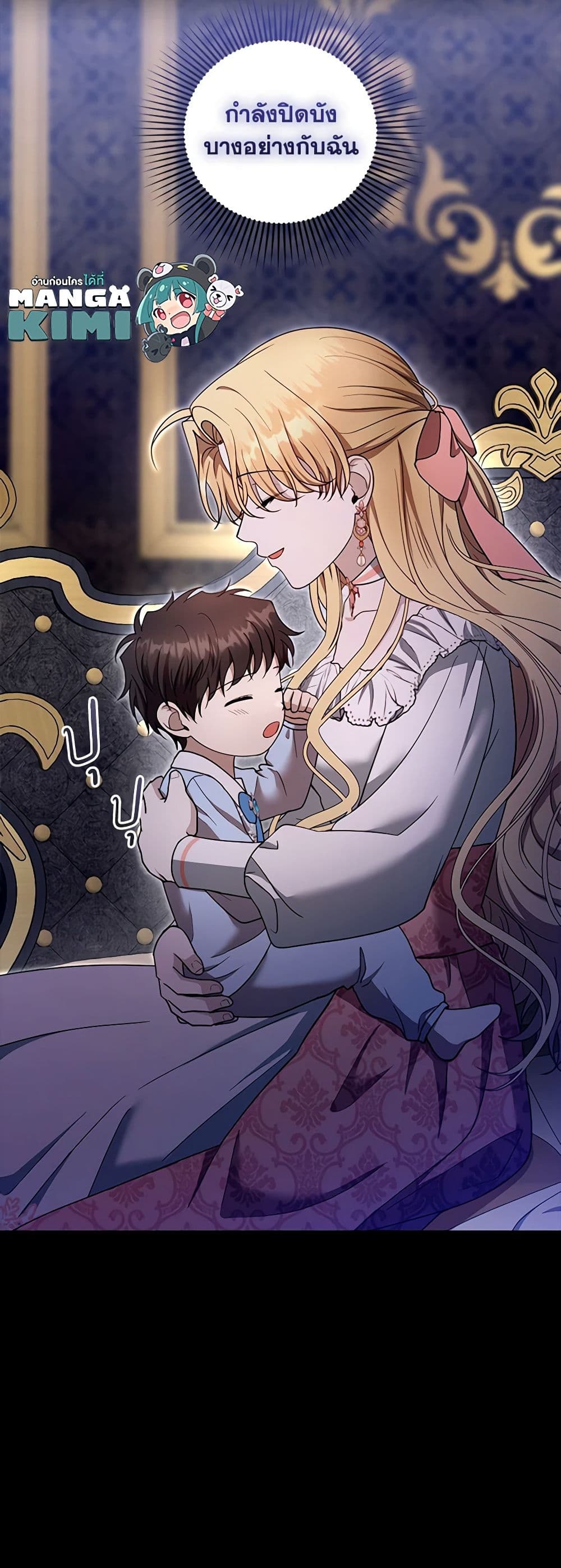 อ่านการ์ตูน I Am Trying To Divorce My Villain Husband, But We Have A Child Series 103 ภาพที่ 51