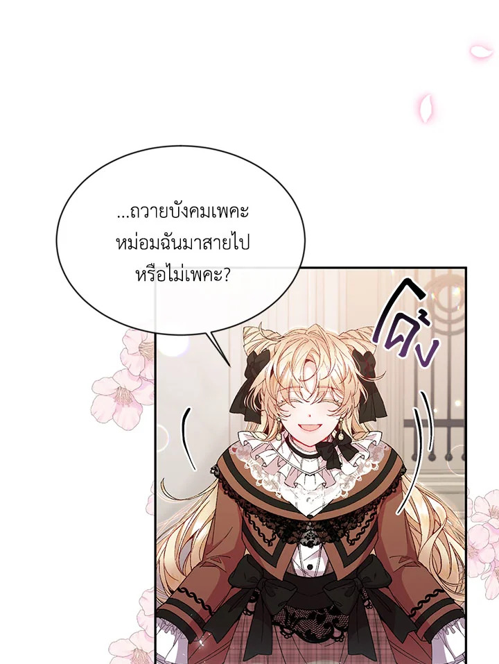 อ่านการ์ตูน The Real Daughter Is Back 12 ภาพที่ 24