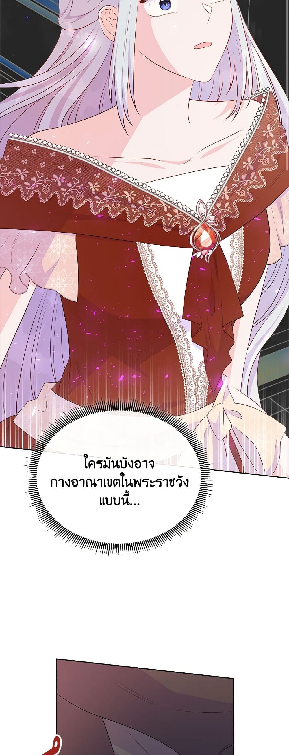 อ่านการ์ตูน Don’t Trust the Female Lead 65 ภาพที่ 37