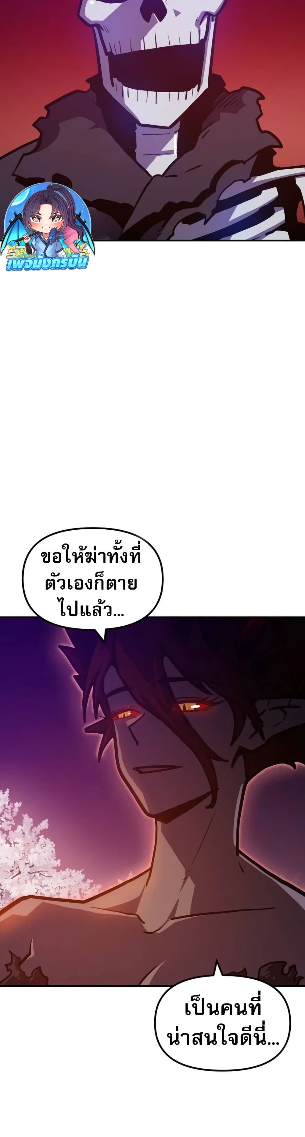 อ่านการ์ตูน The Most Handsome Man Becomes a Skeleton 3 ภาพที่ 54