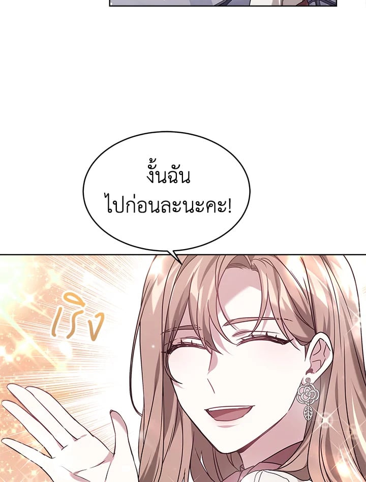 อ่านการ์ตูน It’s My First Time Getting Married 1 ภาพที่ 42