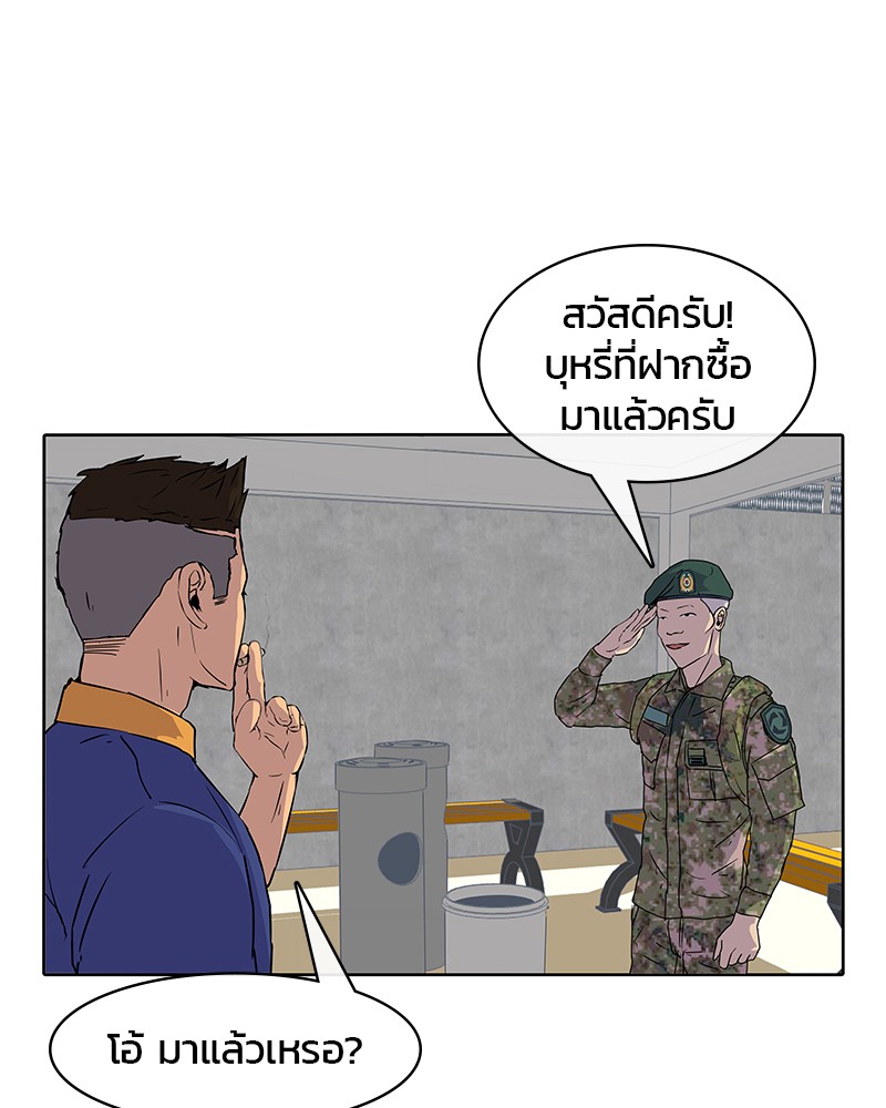 อ่านการ์ตูน Kitchen Soldier 5 ภาพที่ 44