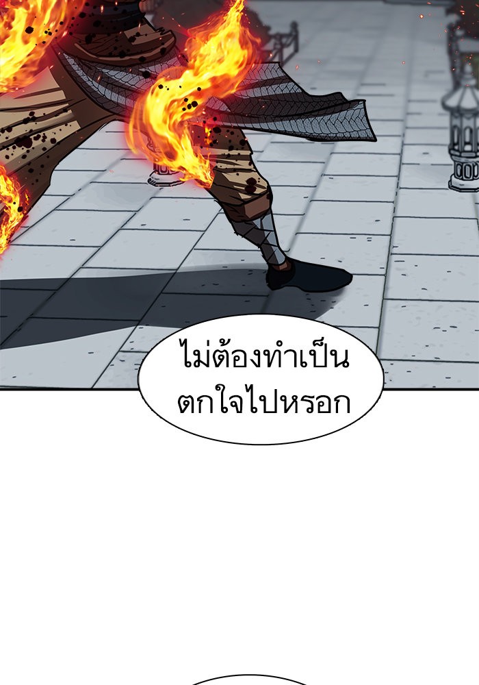 อ่านการ์ตูน Escort Warrior 176 ภาพที่ 97