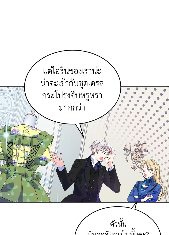 อ่านการ์ตูน I’m Worried that My Brother is Too Gentle 8 ภาพที่ 21