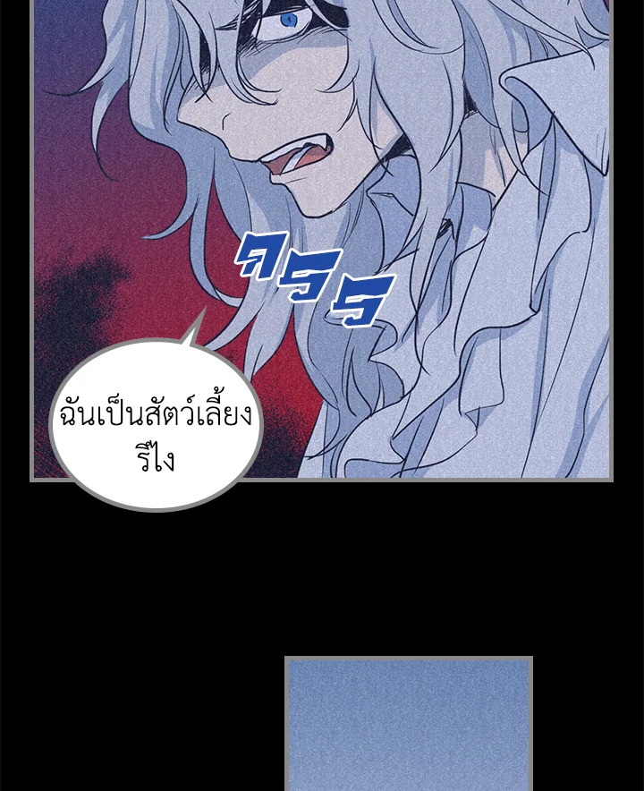 อ่านการ์ตูน The Lady and The Beast 26 ภาพที่ 50