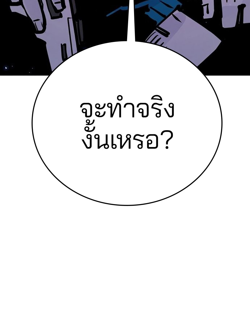 อ่านการ์ตูน Player 164 ภาพที่ 32