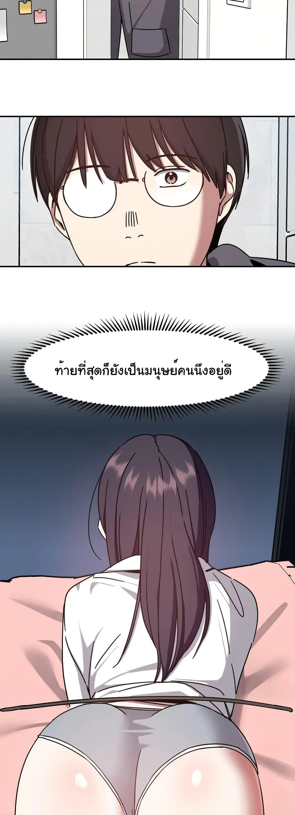 อ่านการ์ตูน Iron-Wall Beauty of My Department is a Masochist! 4 ภาพที่ 43