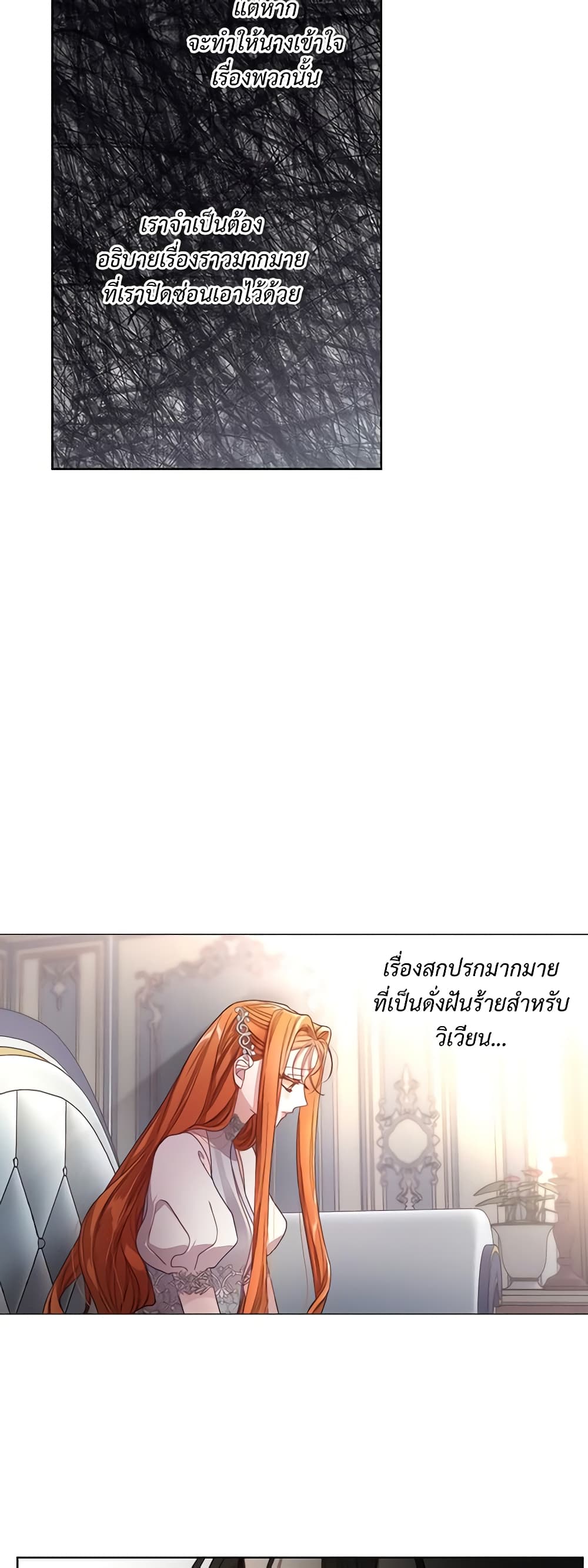 อ่านการ์ตูน Lucia 62 ภาพที่ 31