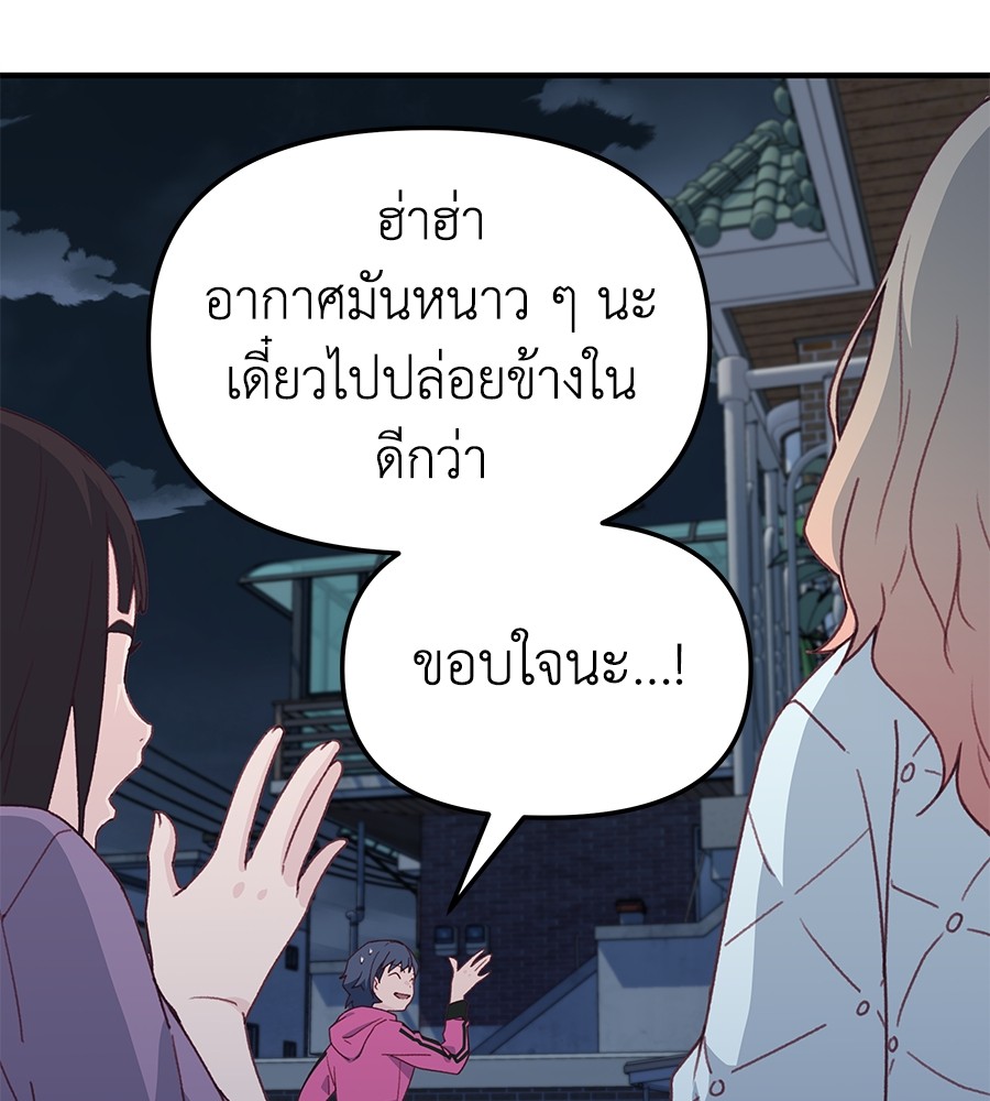 อ่านการ์ตูน Spy House 3 ภาพที่ 86