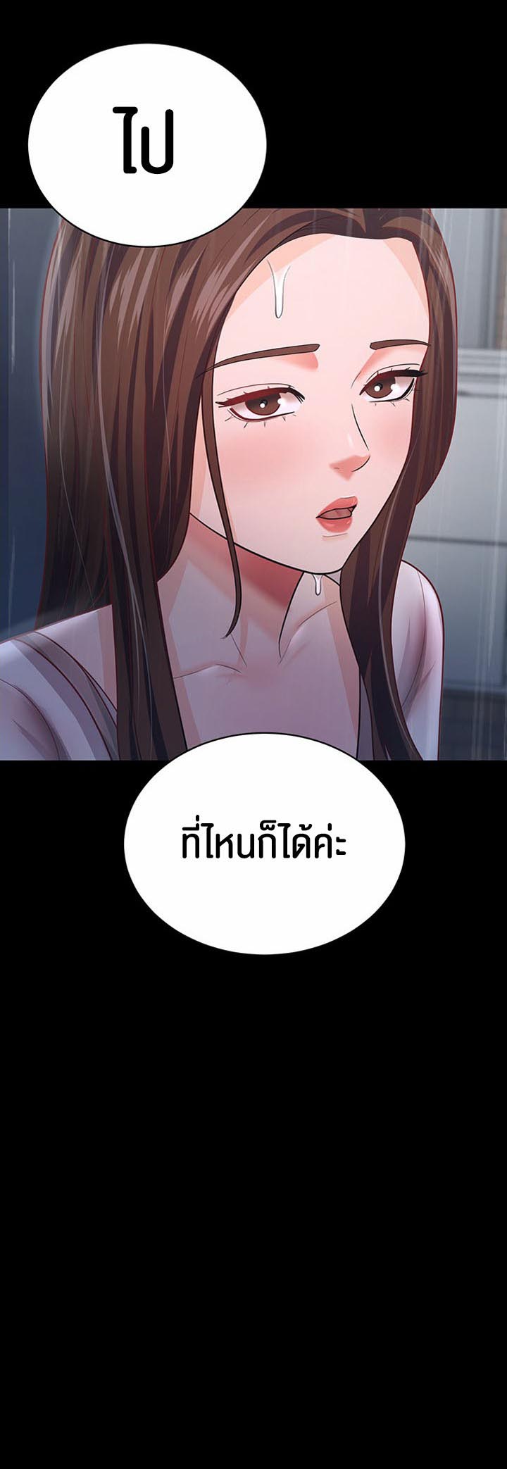 อ่านการ์ตูน Your Wife was Delicious 18 ภาพที่ 33