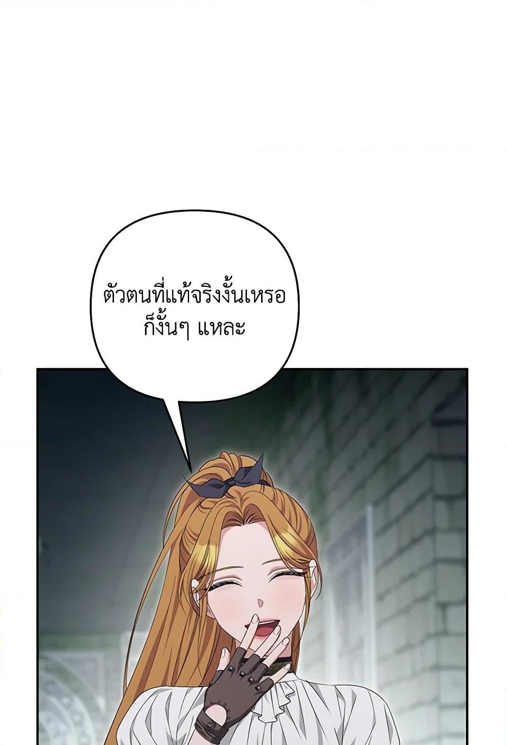 อ่านการ์ตูน Zenith 74 ภาพที่ 68