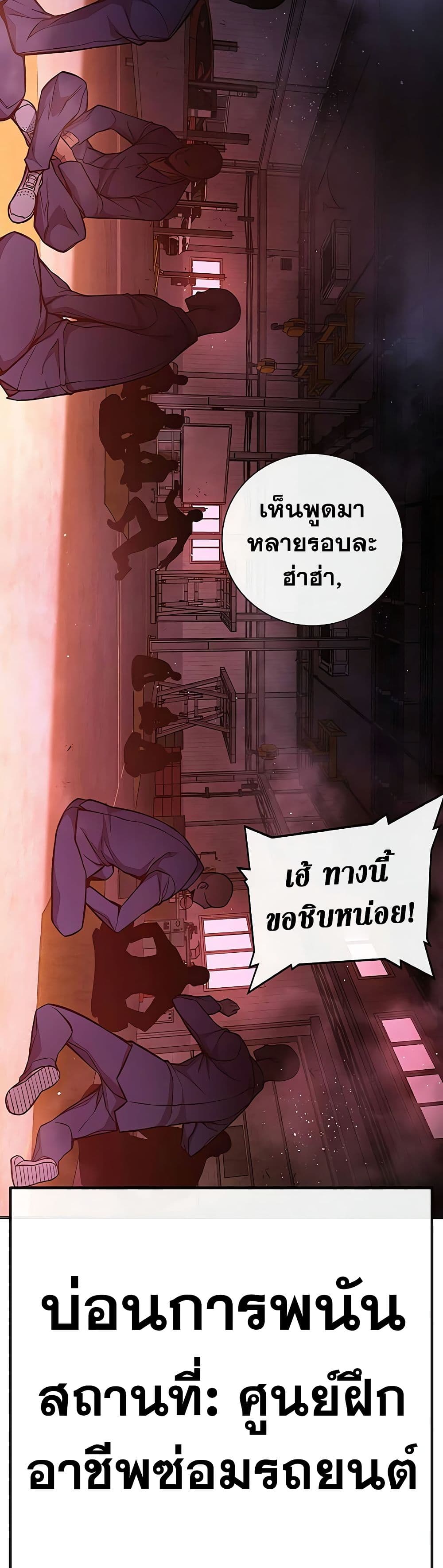 อ่านการ์ตูน Juvenile Prison 11 ภาพที่ 65