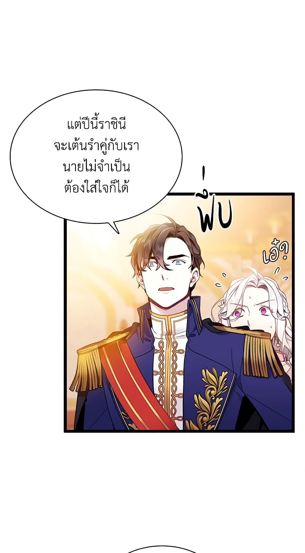 อ่านการ์ตูน Not-Sew-Wicked Stepmom 38 ภาพที่ 40