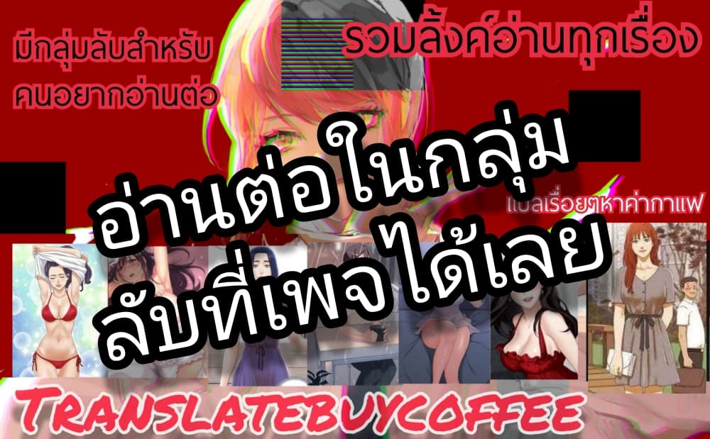 อ่านการ์ตูน After Work Love Affairs 35 ภาพที่ 54