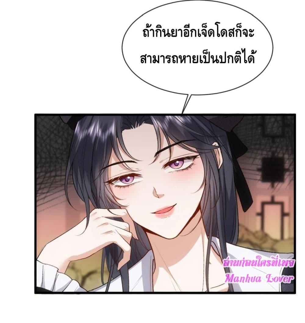 อ่านการ์ตูน Madam Slaps Her Face Online Everyday 63 ภาพที่ 29