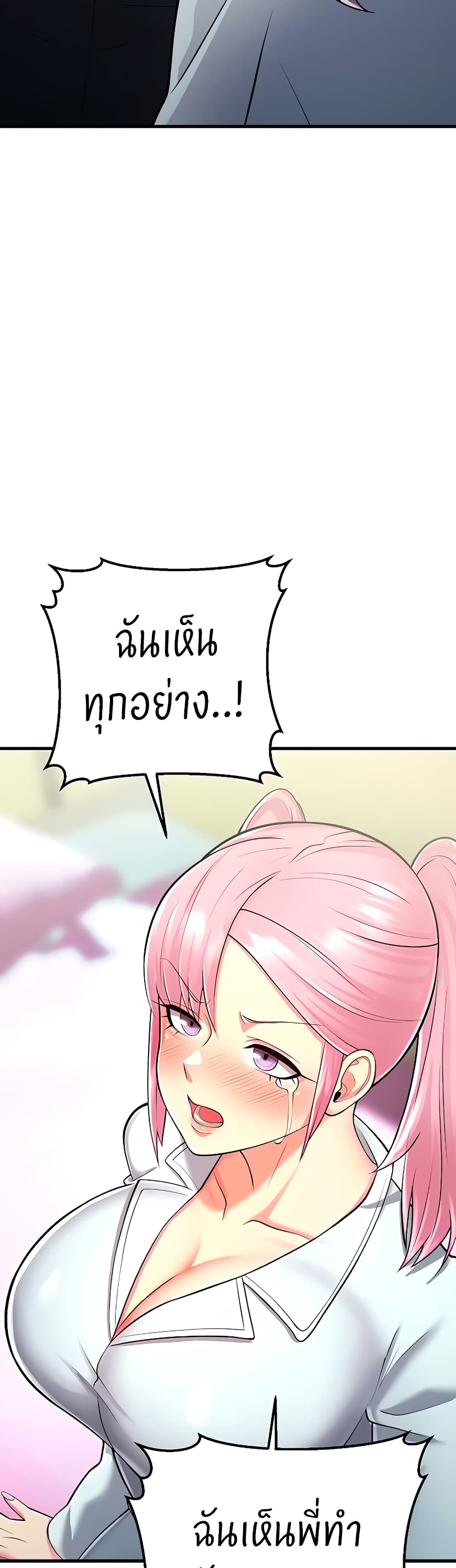 อ่านการ์ตูน Sextertainment 13 ภาพที่ 53