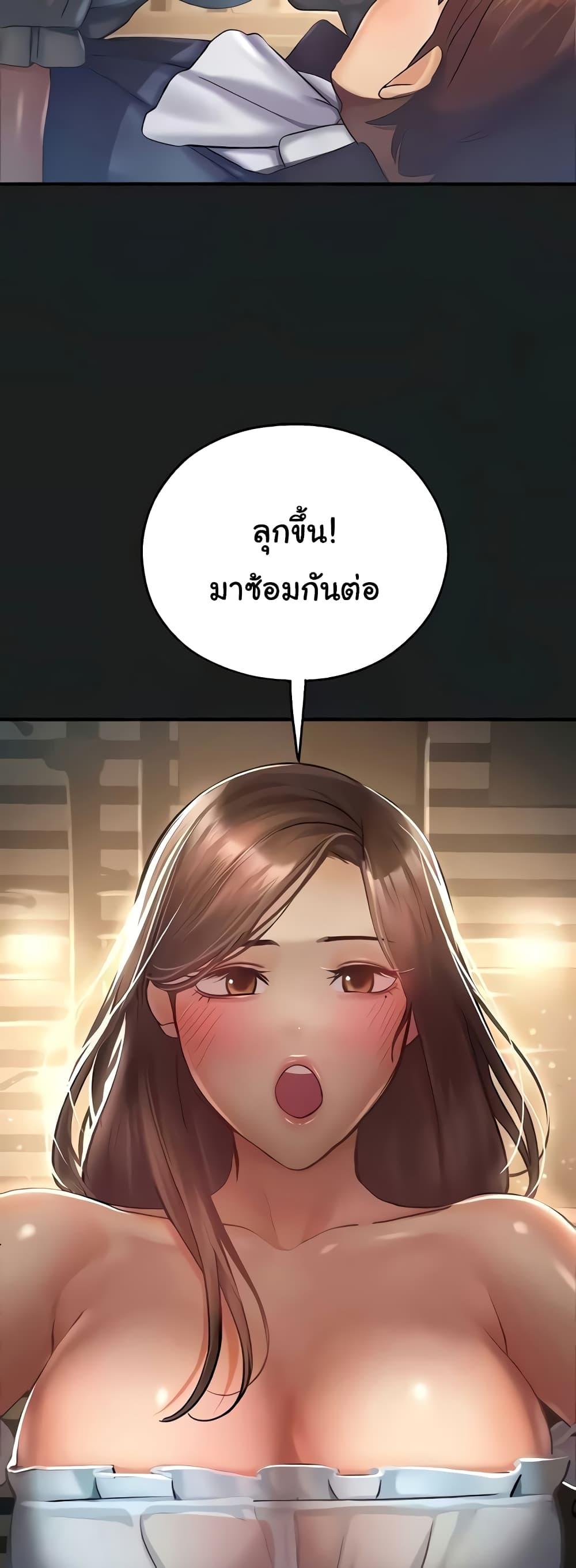 อ่านการ์ตูน Destiny Land 37 ภาพที่ 54