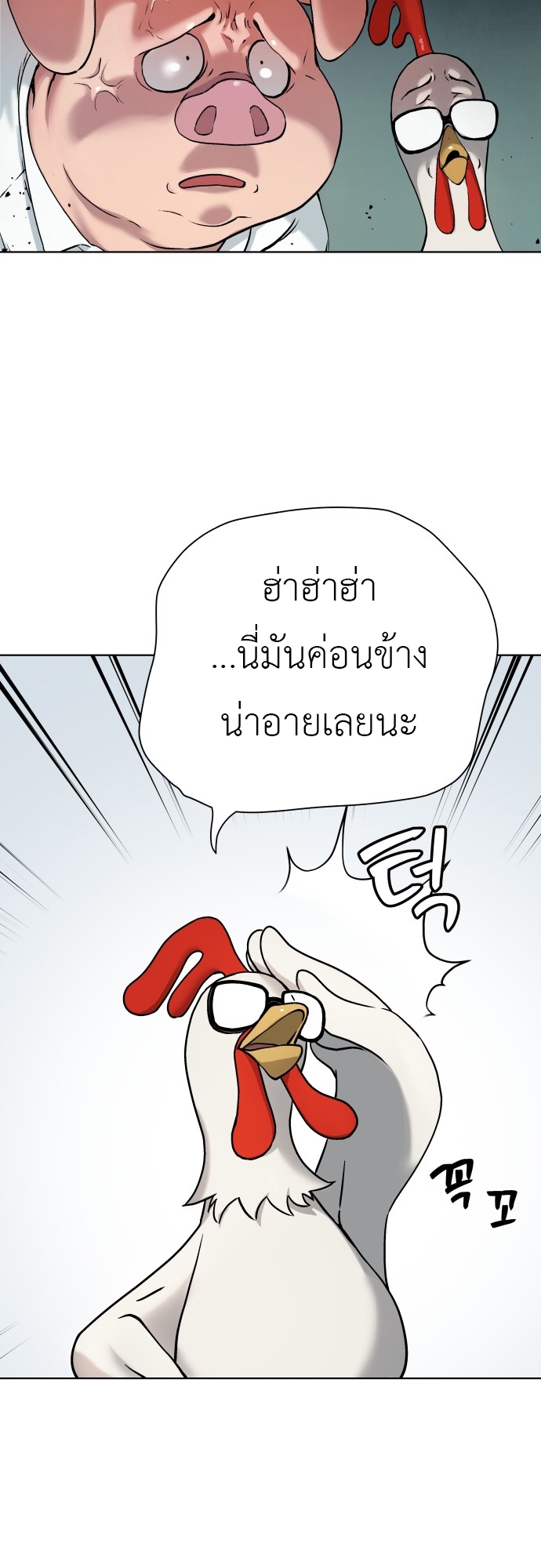 อ่านการ์ตูน Oh! Dangun 6 ภาพที่ 5