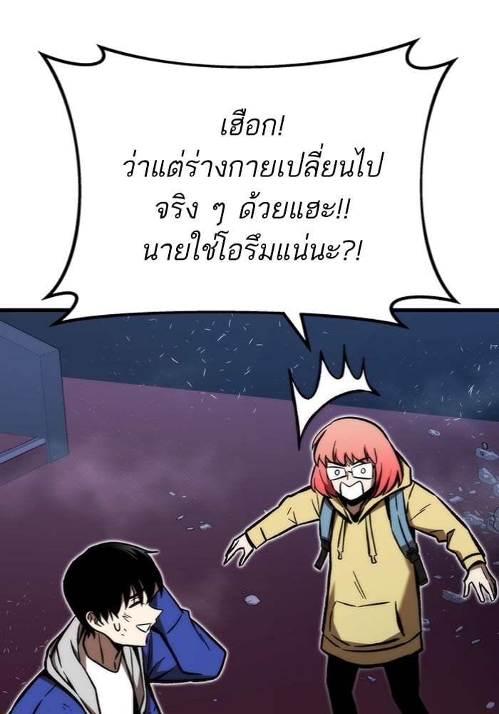 อ่านการ์ตูน Ultra Alter 104 ภาพที่ 148