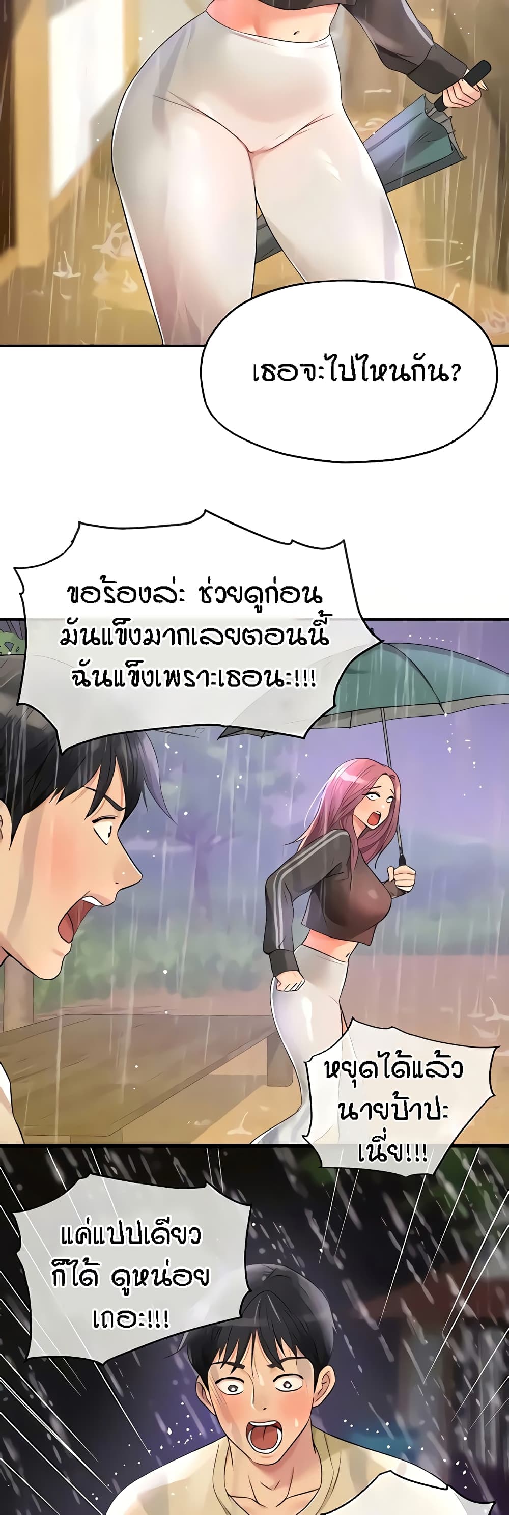 อ่านการ์ตูน Glory Hole 51 ภาพที่ 40