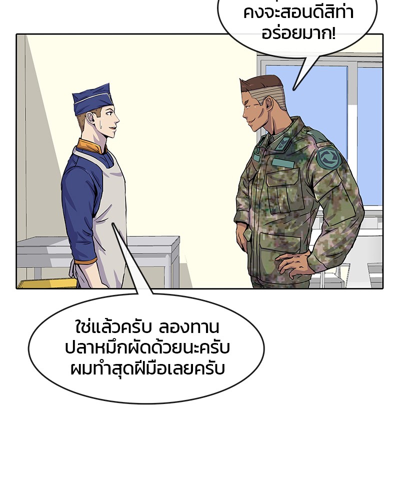 อ่านการ์ตูน Kitchen Soldier 21 ภาพที่ 58